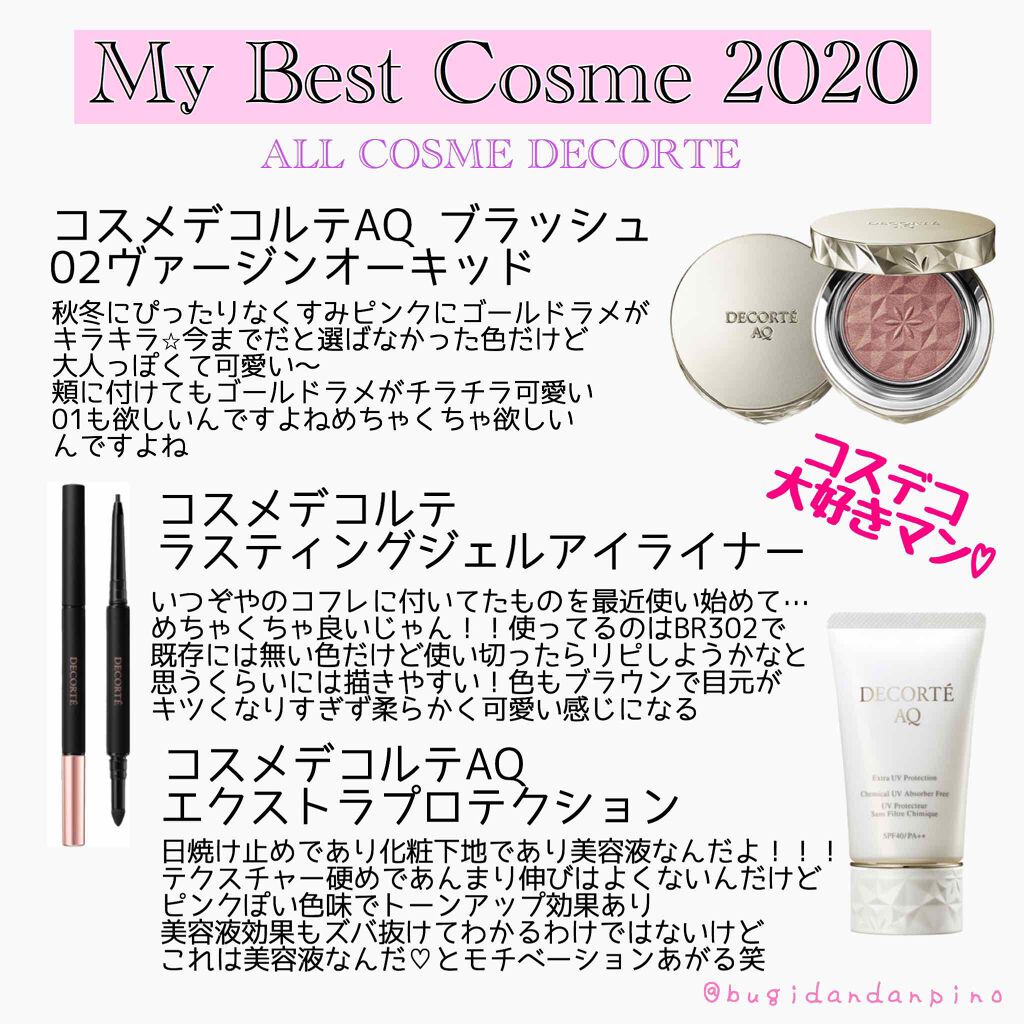 ぴのこ on LIPS 「ベストコスメ2020今年はあまりコスメを購入しておらず上半期は..」(2枚目)