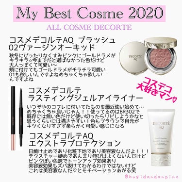 ぴのこ on LIPS 「ベストコスメ2020今年はあまりコスメを購入しておらず上半期は..」（2枚目）