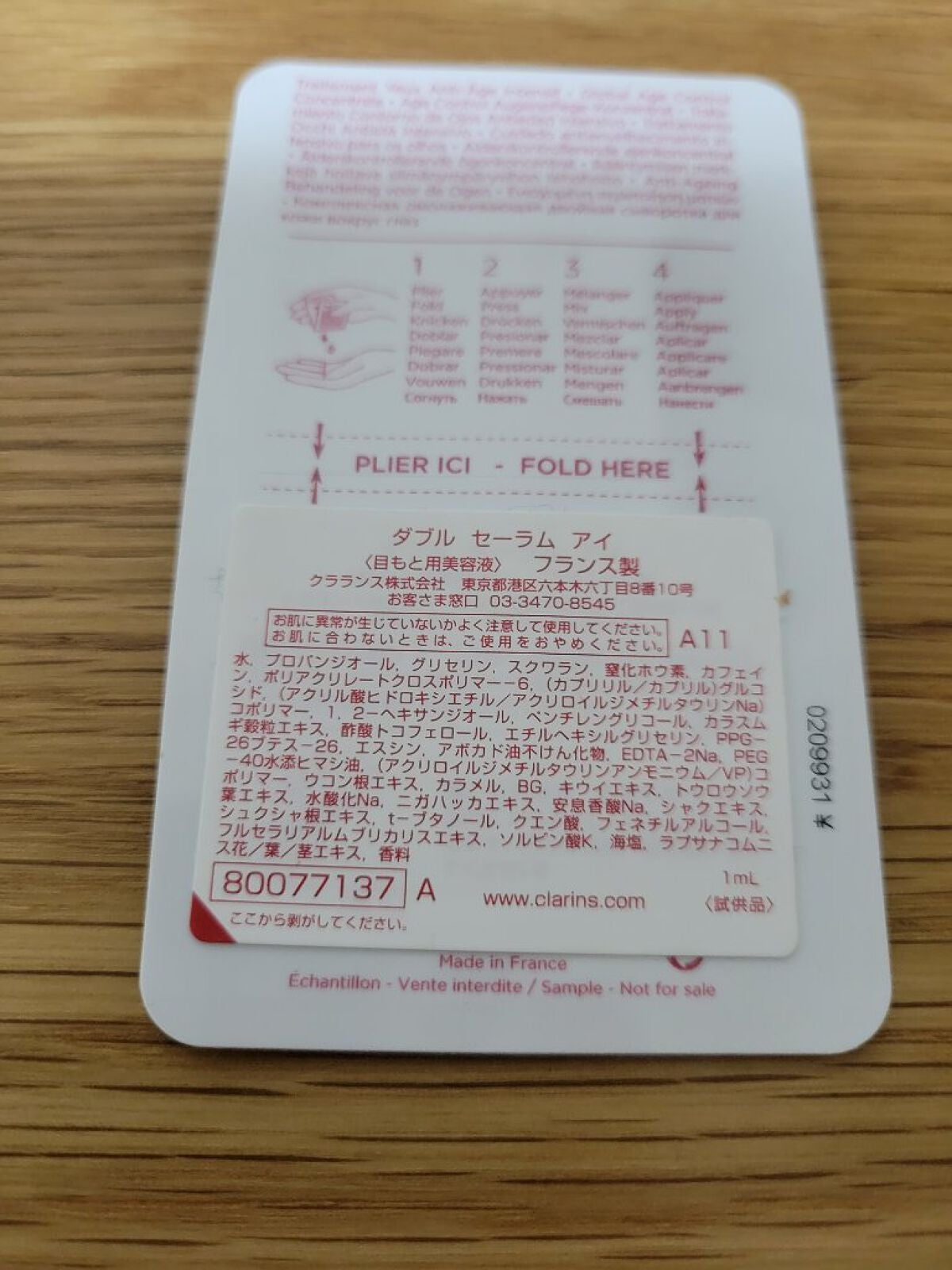 ダブル セーラム アイ/CLARINS/アイケア・アイクリームを使ったクチコミ(2枚目)