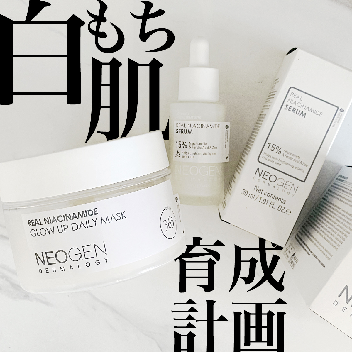 リアルナイアシンアミドグローアップデイリーマスク/NEOGEN/その他スキンケアを使ったクチコミ（1枚目）
