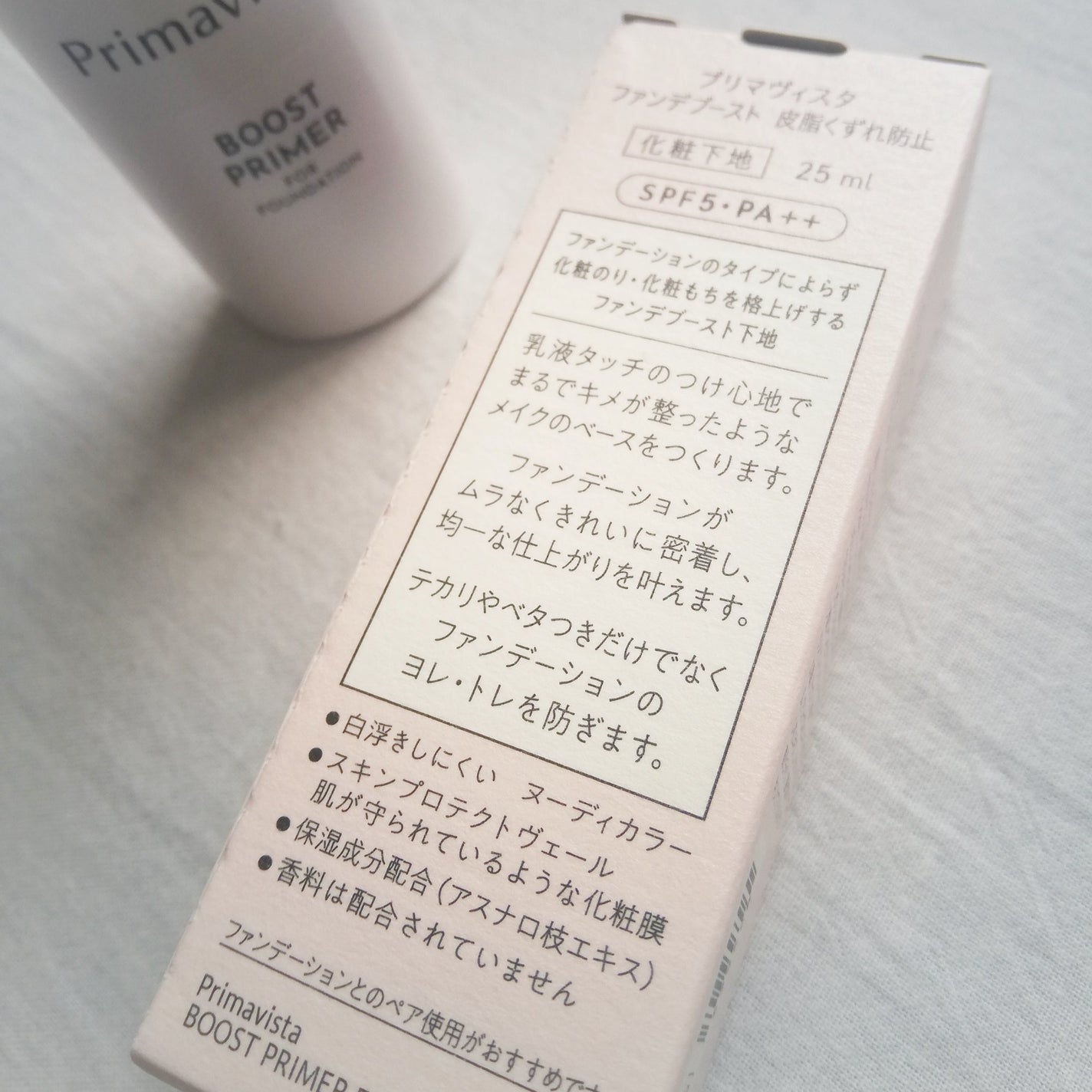 ファンデブースト<皮脂くずれ防止>/プリマヴィスタ/化粧下地を使ったクチコミ(6枚目)