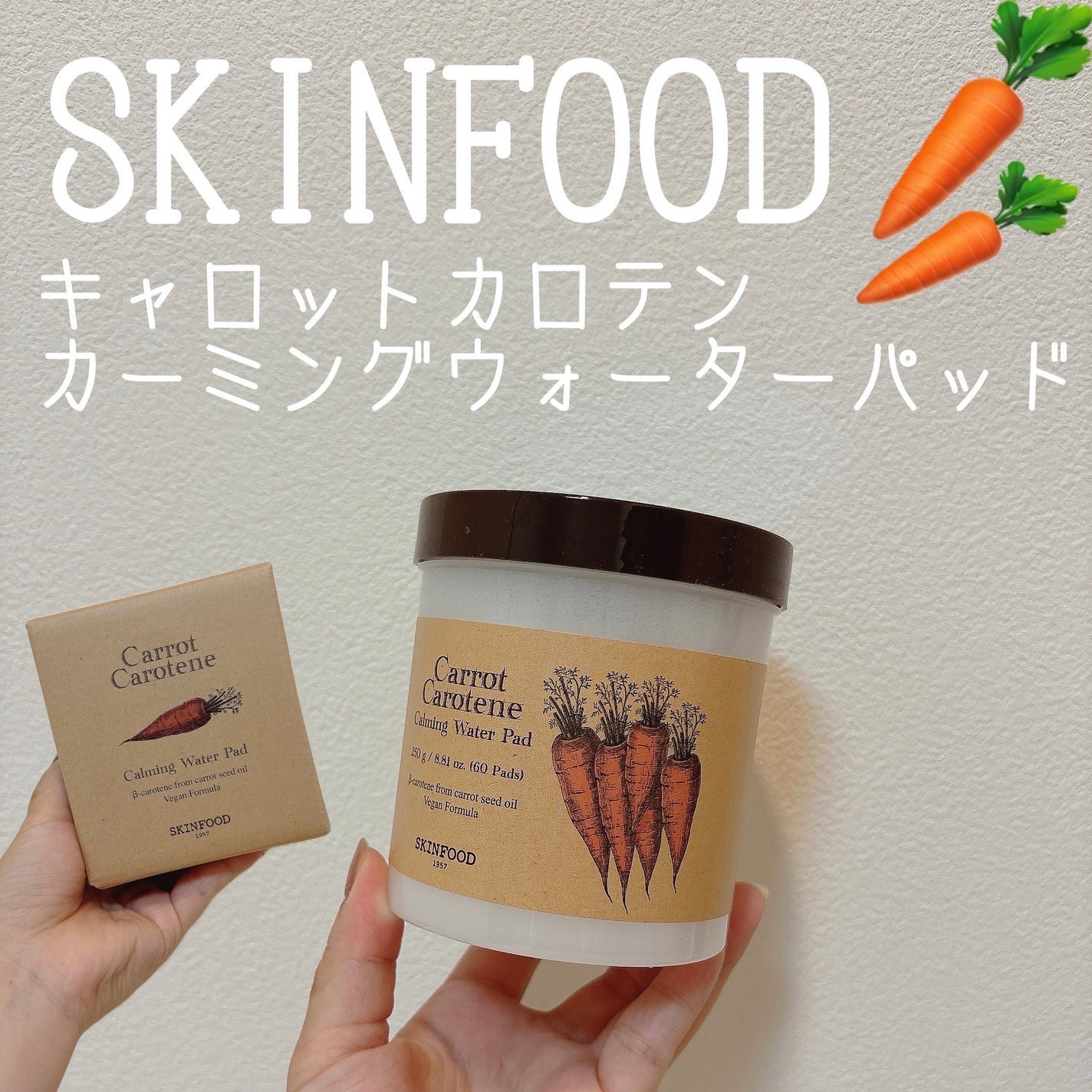 キャロットカロテン カーミングウォーターパッド/SKINFOOD/トナーパッドを使ったクチコミ(1枚目)