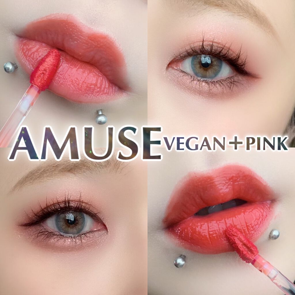 デューティント/AMUSE/リップティントを使ったクチコミ(1枚目)