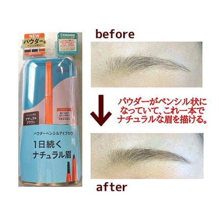 パウダーペンシルアイブロウ/デジャヴュ/アイブロウペンシルを使ったクチコミ(1枚目)
