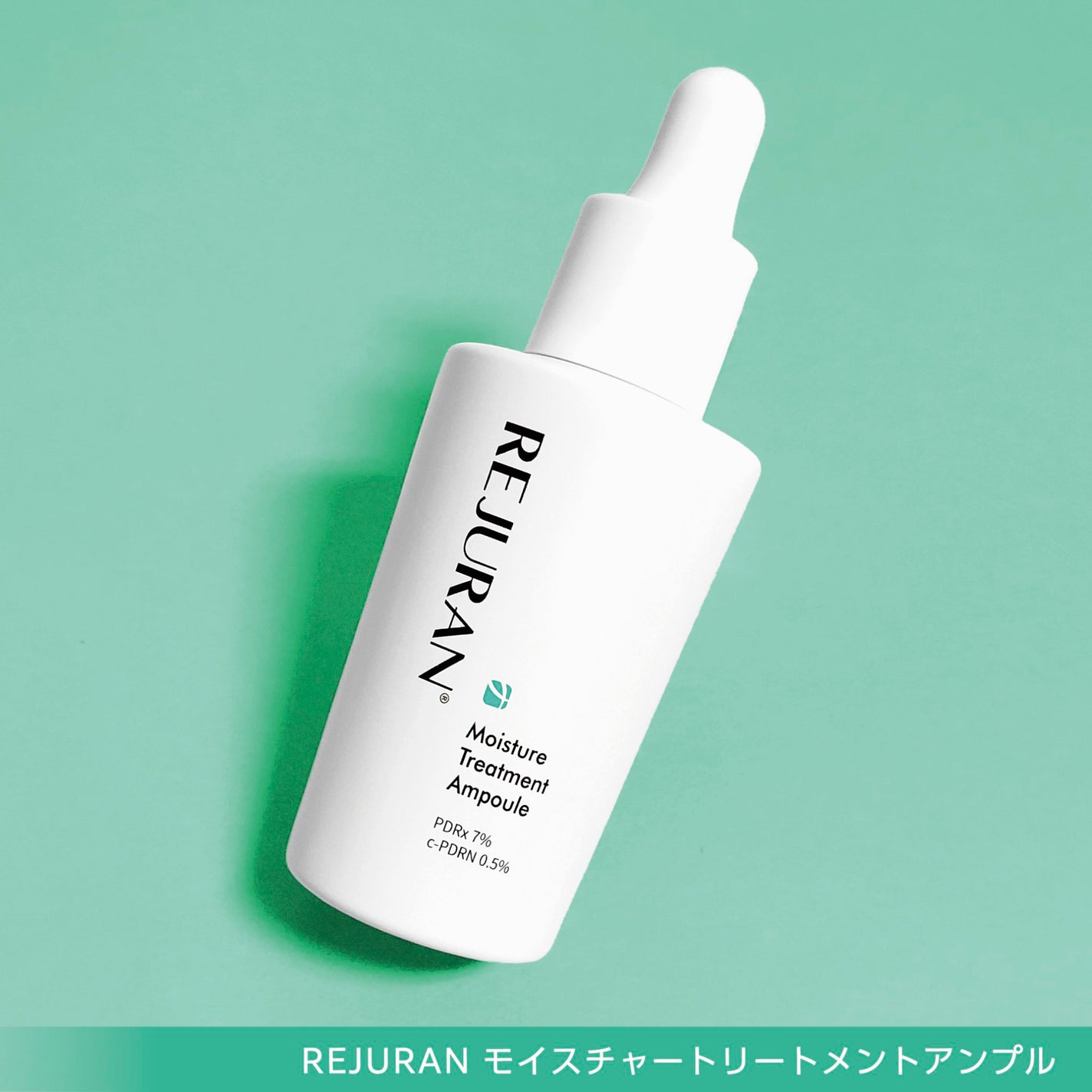REJURAN モイスチャートリートメントアンプル /REJURAN COSMETICS/美容液を使ったクチコミ(4枚目)
