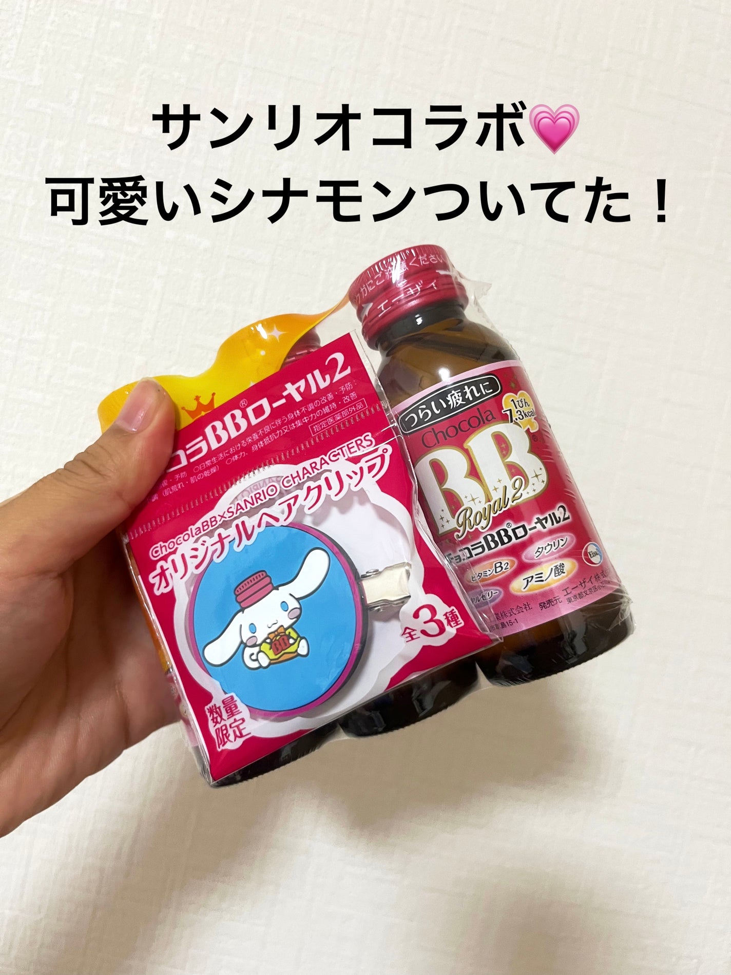 チョコラBBドリンクビット(医薬品)/チョコラBB/その他を使ったクチコミ(1枚目)