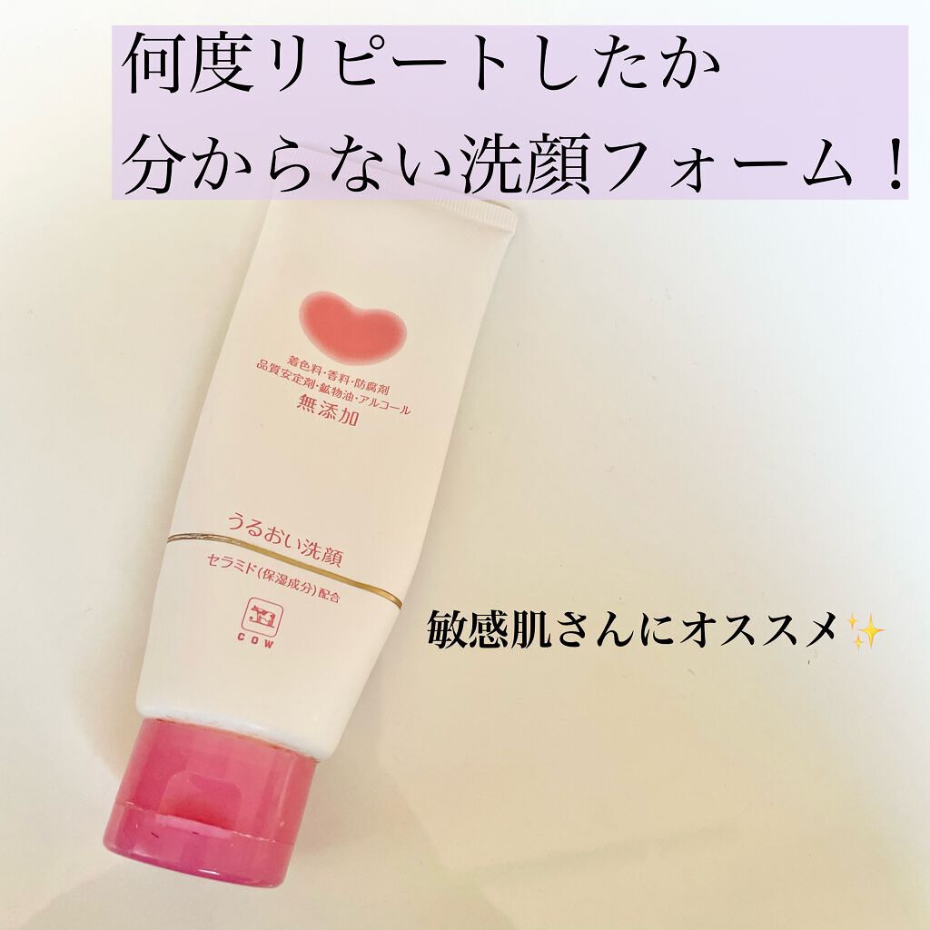 うるおい洗顔/カウブランド無添加/洗顔フォームを使ったクチコミ(1枚目)