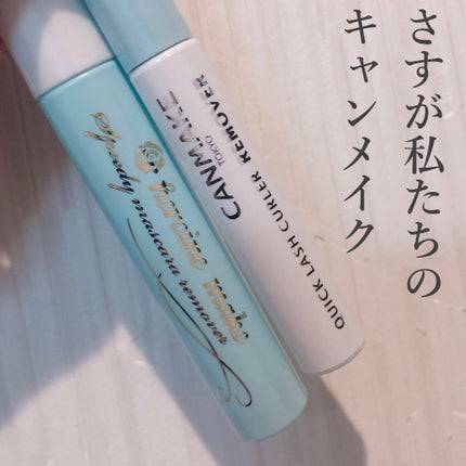 ヒロインメイクSP スピーディーマスカラリムーバー/ヒロインメイク/ポイントメイクリムーバーを使ったクチコミ(1枚目)