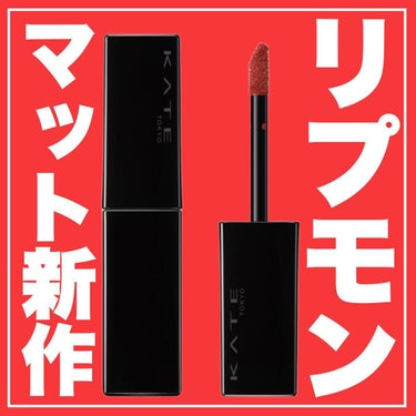 ここあ on LIPS 「他の投稿はこちら▷▶︎▷@cocoa.x2リップモンスターから..」（1枚目）