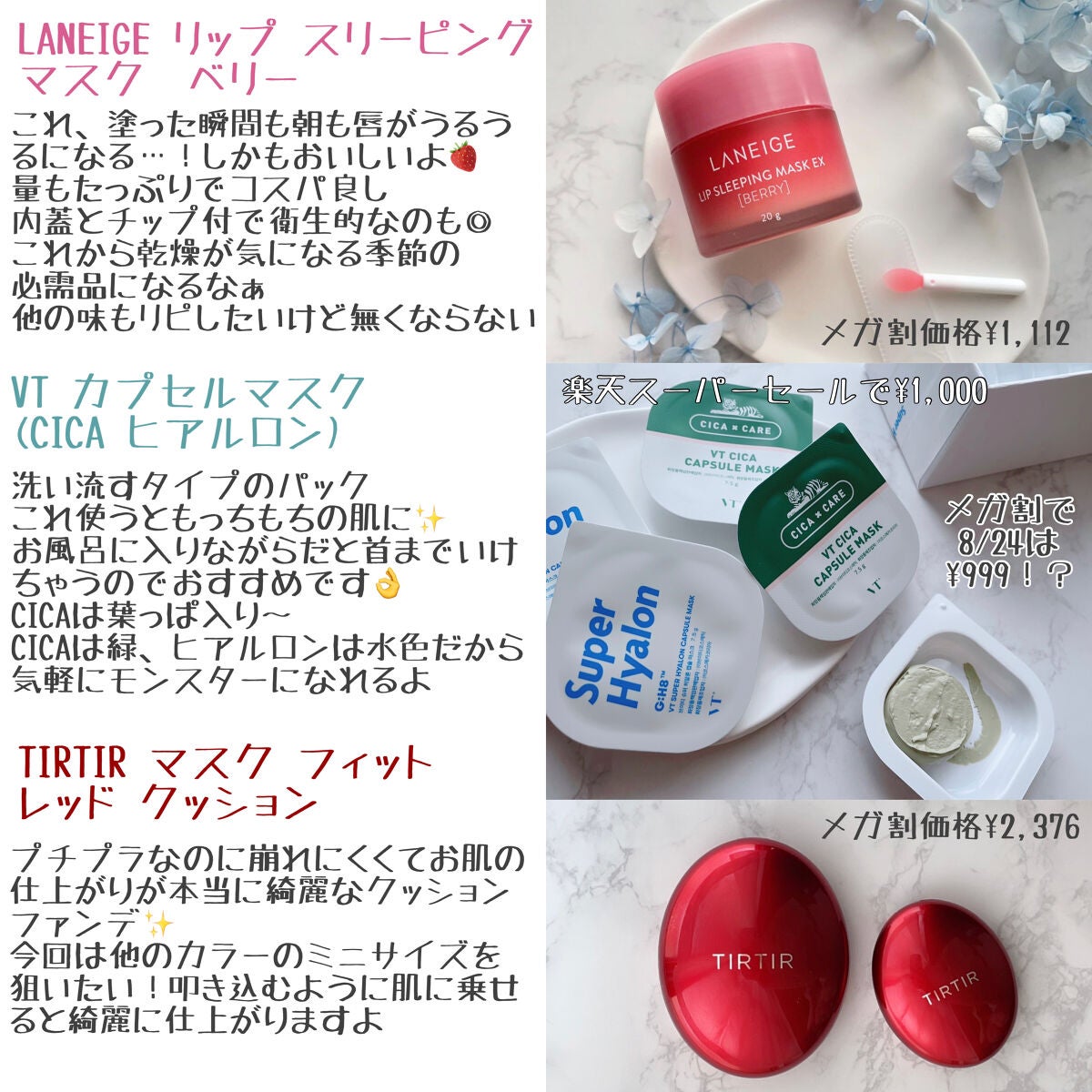 リップスリーピングマスク/LANEIGE/リップバームを使ったクチコミ(3枚目)