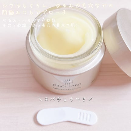 薬用アクアコラーゲンゲル エンリッチリンクルリペア/ドクターシーラボⓇ/フェイスクリームを使ったクチコミ(2枚目)