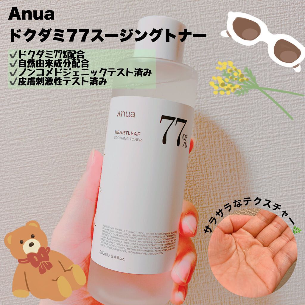 ドクダミ 77 スージングトナー/Anua/化粧水を使ったクチコミ（1枚目）
