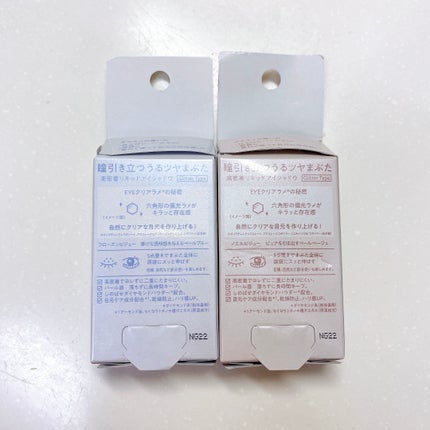 アミュチア セレクトタッチアイシャドウ/クラブ/リキッドアイシャドウを使ったクチコミ(4枚目)