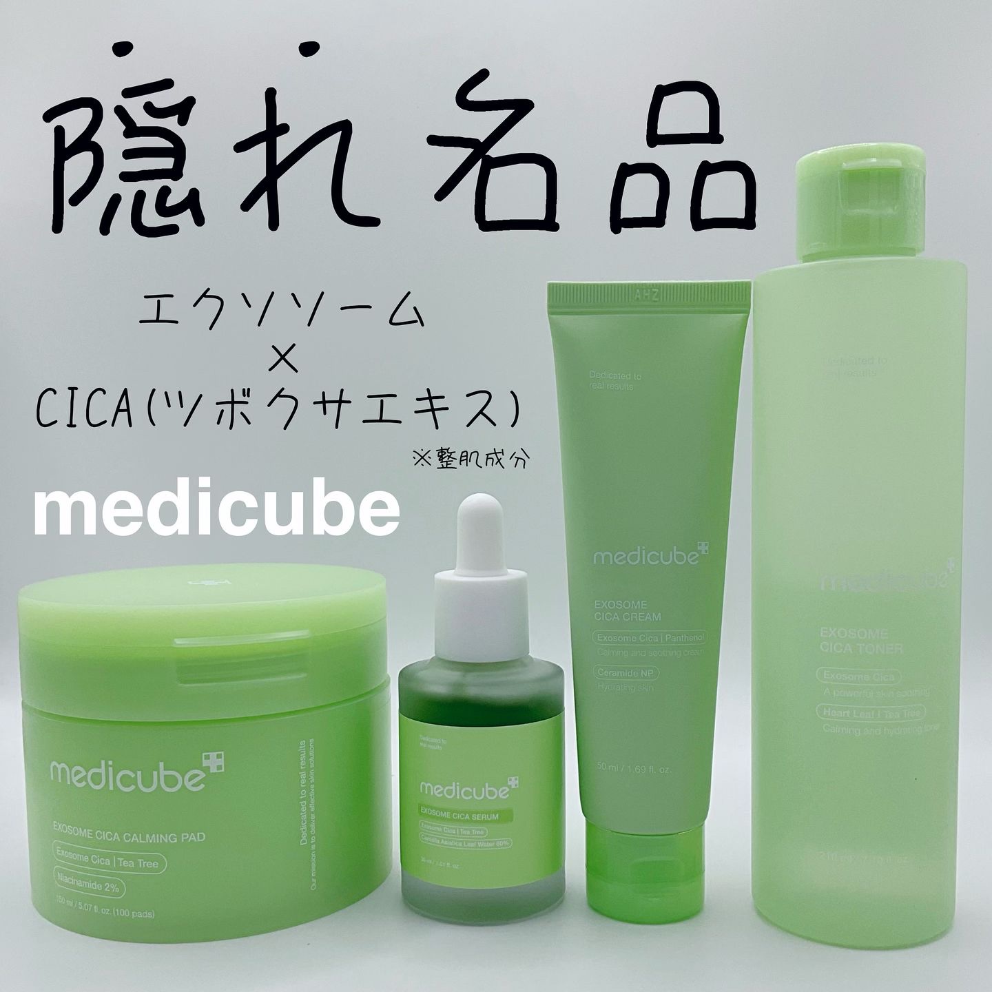 エクソソームシカトナーパッド/MEDICUBE/トナーパッドを使ったクチコミ（1枚目）