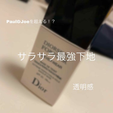 ディオールスキン フォーエヴァー＆エヴァー ベース SPF20／PA++/Dior/化粧下地を使ったクチコミ（1枚目）