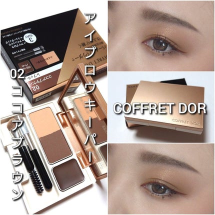 アイブロウキーパー/コフレドール/パウダーアイブロウを使ったクチコミ(7枚目)