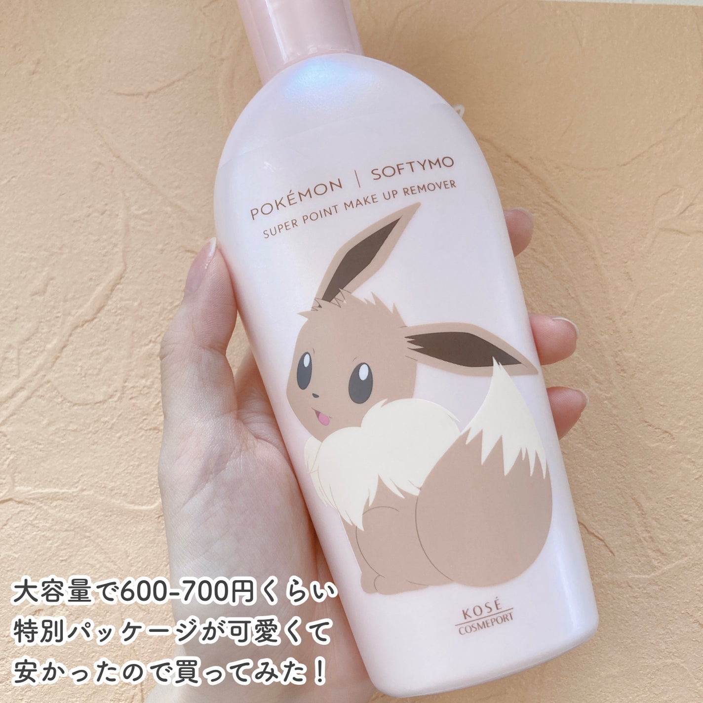 ソフティモ スーパー ポイントメイクアップリムーバー/ソフティモ/ポイントメイクリムーバーを使ったクチコミ(2枚目)