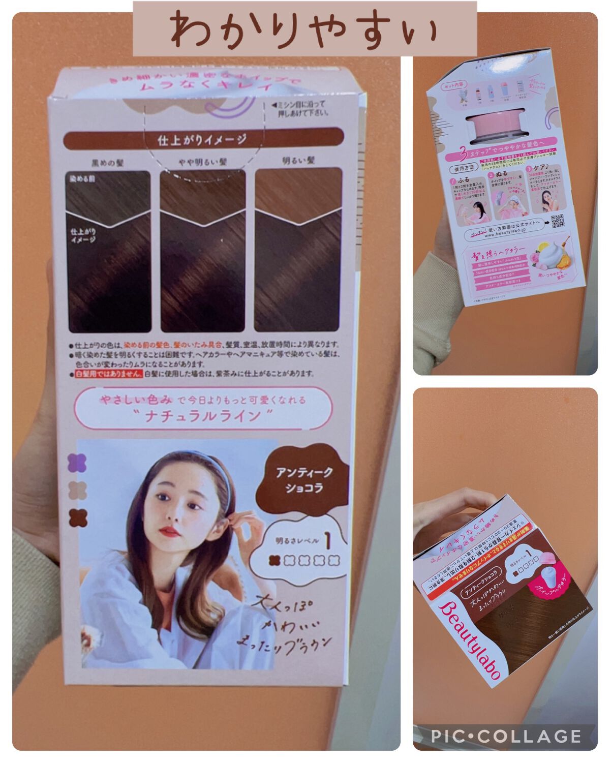 ホイップヘアカラー/ビューティラボ/ヘアカラーを使ったクチコミ（2枚目）