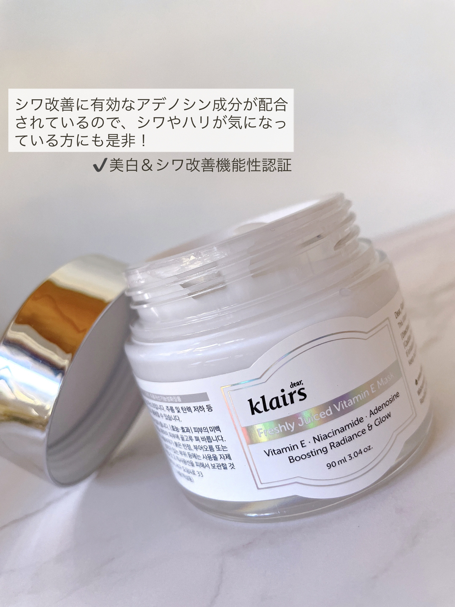 フレッシュリージュースドビタミンEマスク(90g)/Klairs/フェイスクリームを使ったクチコミ（3枚目）