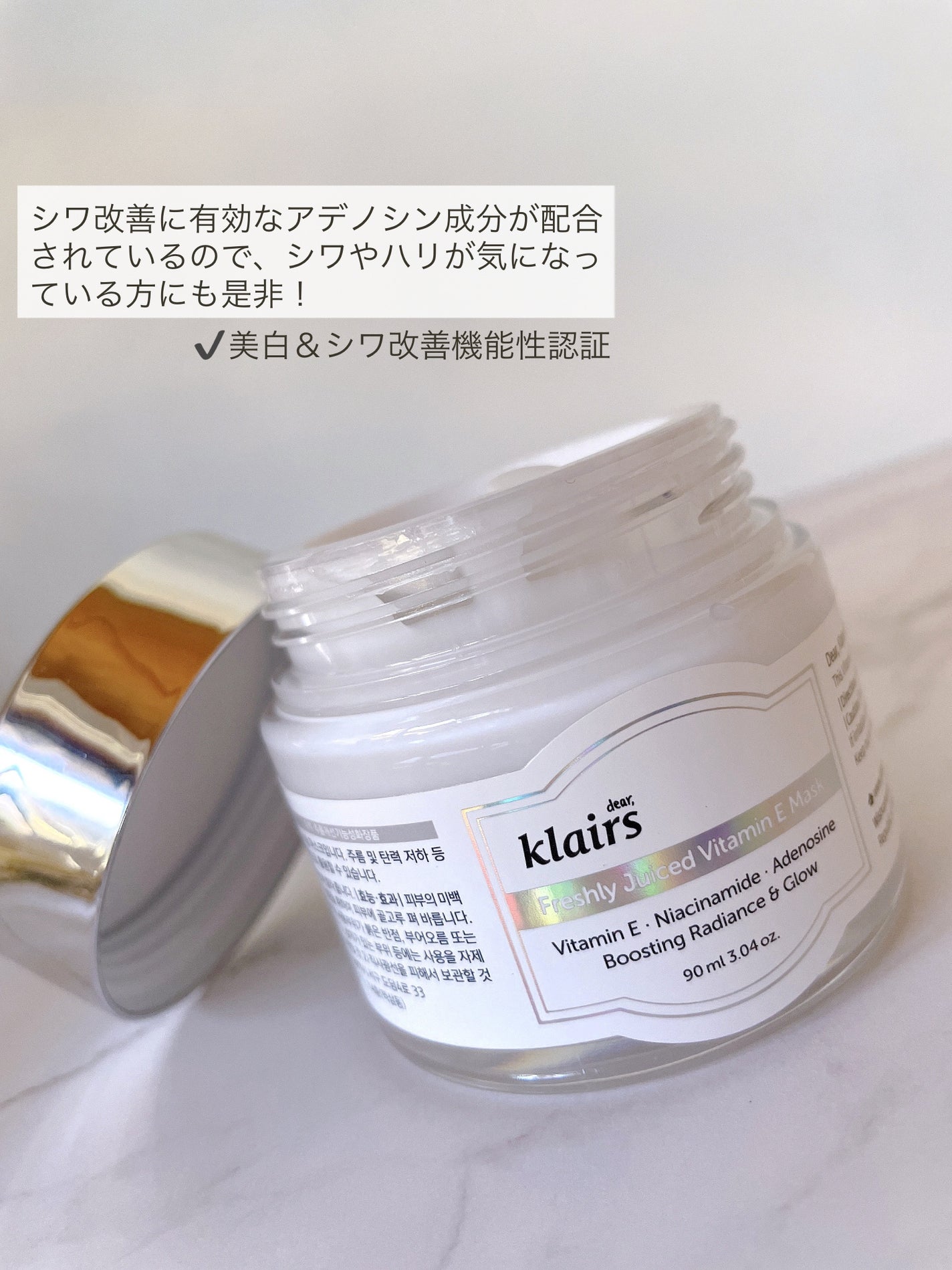 フレッシュリージュースドビタミンEマスク(90g)/Klairs/フェイスクリームを使ったクチコミ(3枚目)