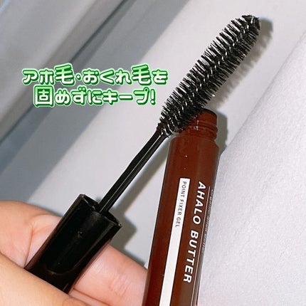 ポイントフィクサー ジェル/AHALO BUTTER/ヘアジェルを使ったクチコミ(1枚目)