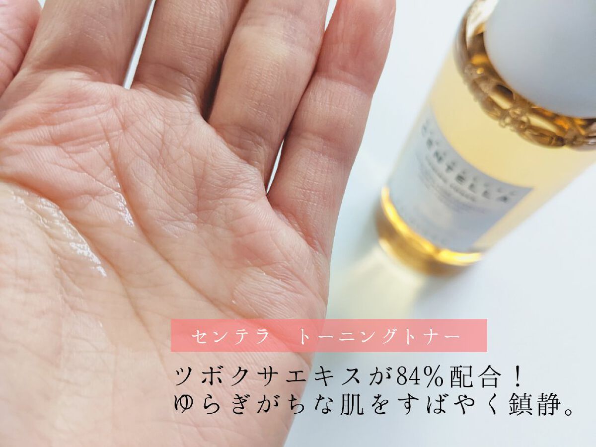 センテラ トーニングトナー/SKIN1004/化粧水を使ったクチコミ（2枚目）