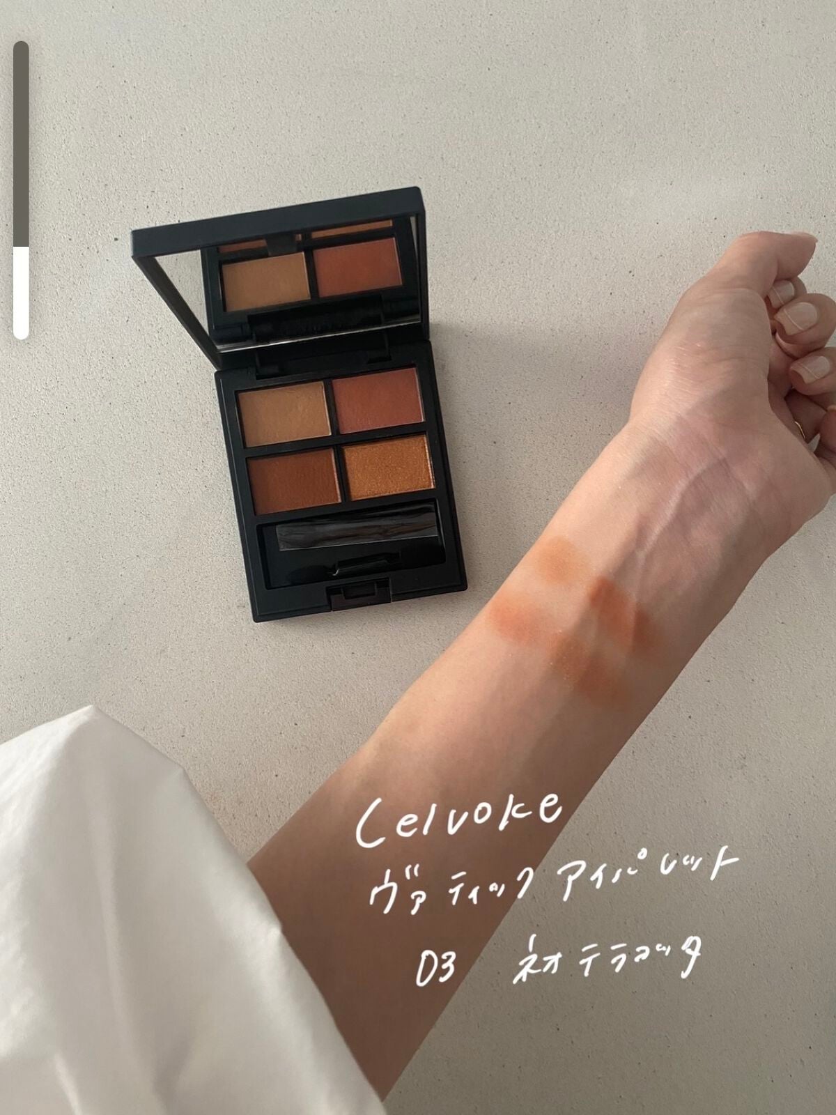 セルヴォーク ヴァティック アイパレット/Celvoke/アイシャドウパレットを使ったクチコミ(2枚目)