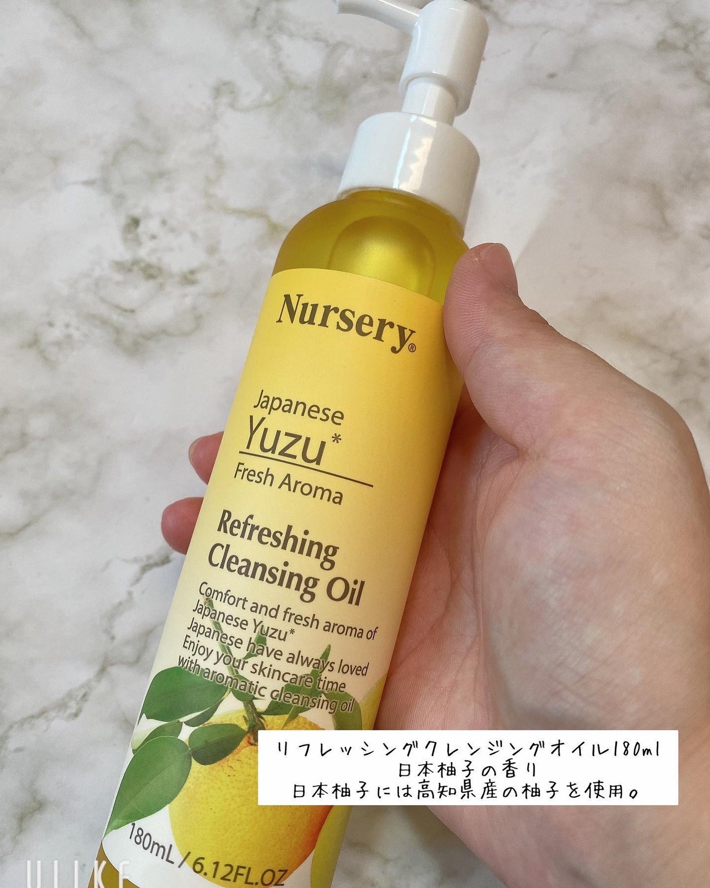 リフレッシングクレンジングオイル 日本柚子/Nursery(ナーセリー)/オイルクレンジングを使ったクチコミ(2枚目)