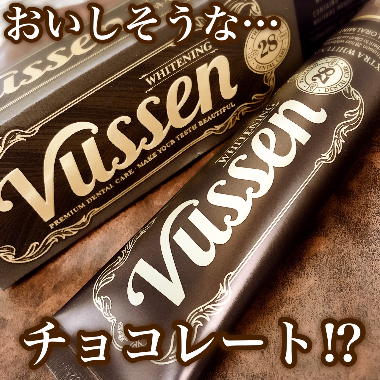 ビュッセン 歯磨き粉 28  /VUSSEN/歯磨き粉を使ったクチコミ（1枚目）