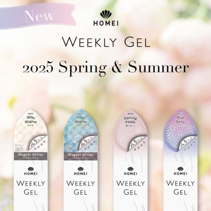HOMEI ウィークリージェル/HOMEI/ジェルネイルを使ったクチコミ(7枚目)