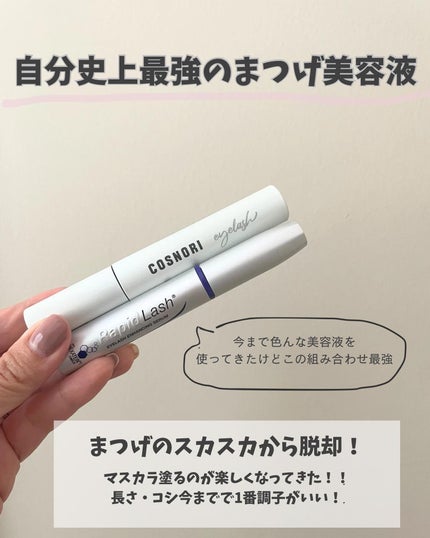 ラピッドラッシュ(R) 日本仕様正規品/ベリタス/まつげ美容液を使ったクチコミ(2枚目)