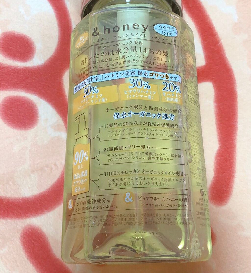 シルキー スムースモイスチャー シャンプー 1.0/ヘアトリートメント 2.0/&honey/市販シャンプーを使ったクチコミ(4枚目)