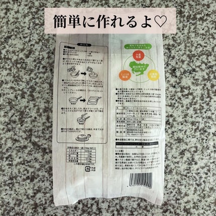 愛知県産小麦 「きぬあかり」 のホットケーキミックス/尾張製粉/食品を使ったクチコミ(2枚目)
