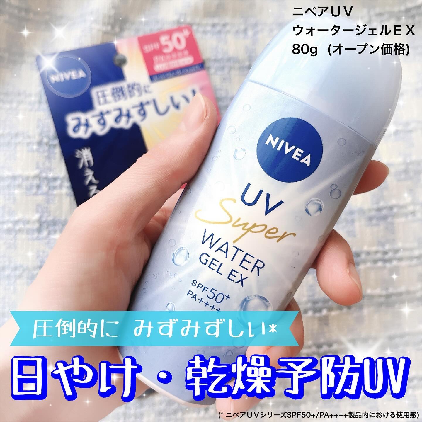 ニベアUV ウォータージェルEX/ニベア/日焼け止めジェルを使ったクチコミ（1枚目）