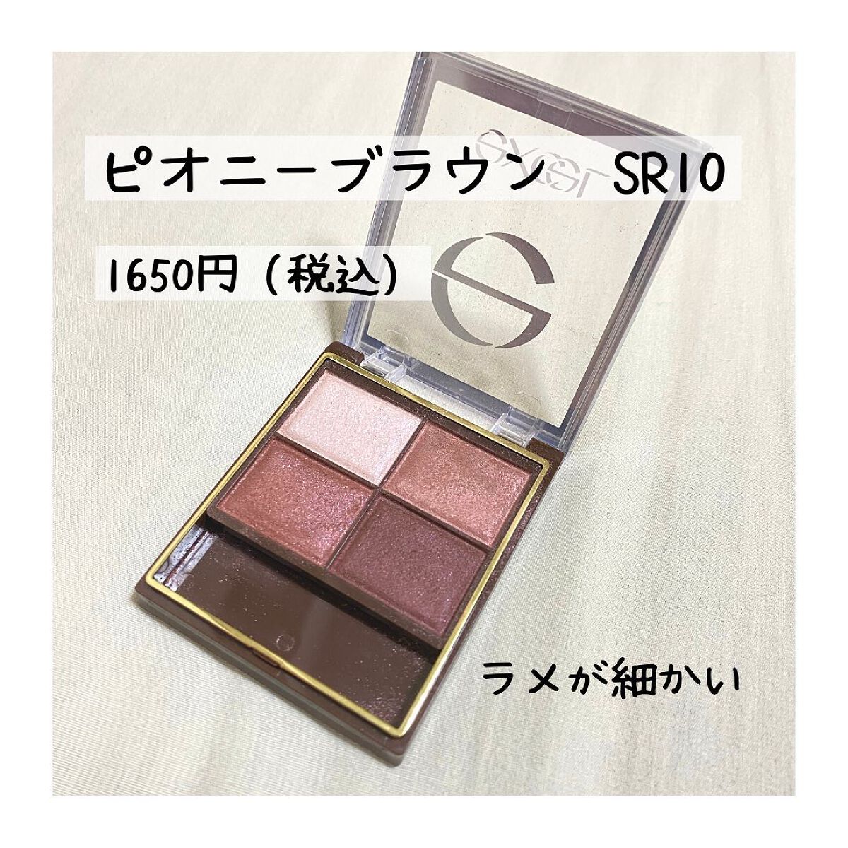 スキニーリッチシャドウ/excel/アイシャドウパレットを使ったクチコミ(2枚目)