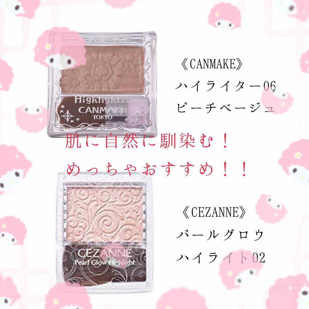 ハイライター/キャンメイク/パウダーハイライトを使ったクチコミ（3枚目）
