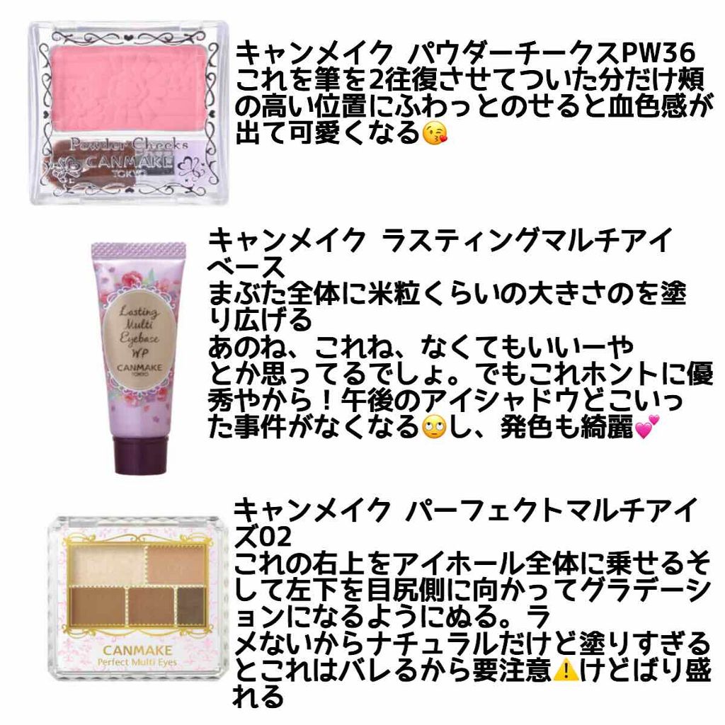パーフェクトマルチアイズ/キャンメイク/アイシャドウパレットを使ったクチコミ（3枚目）