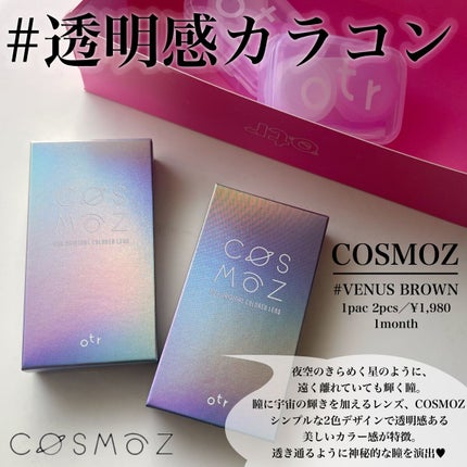 Cosmoz/otr/カラーコンタクトレンズを使ったクチコミ(2枚目)