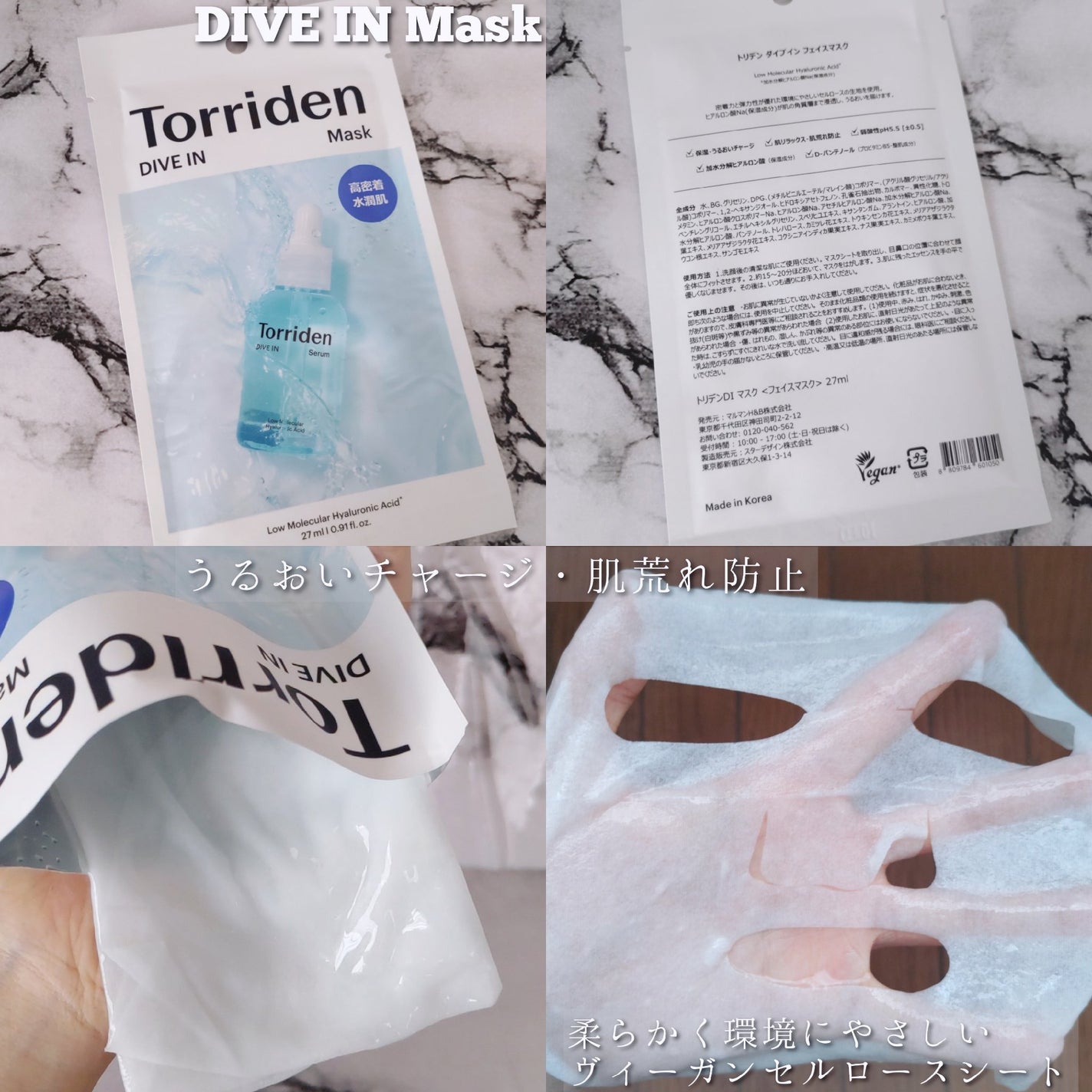 トリデン ダイブインマスクパック/Torriden/シートマスク・パックを使ったクチコミ(2枚目)