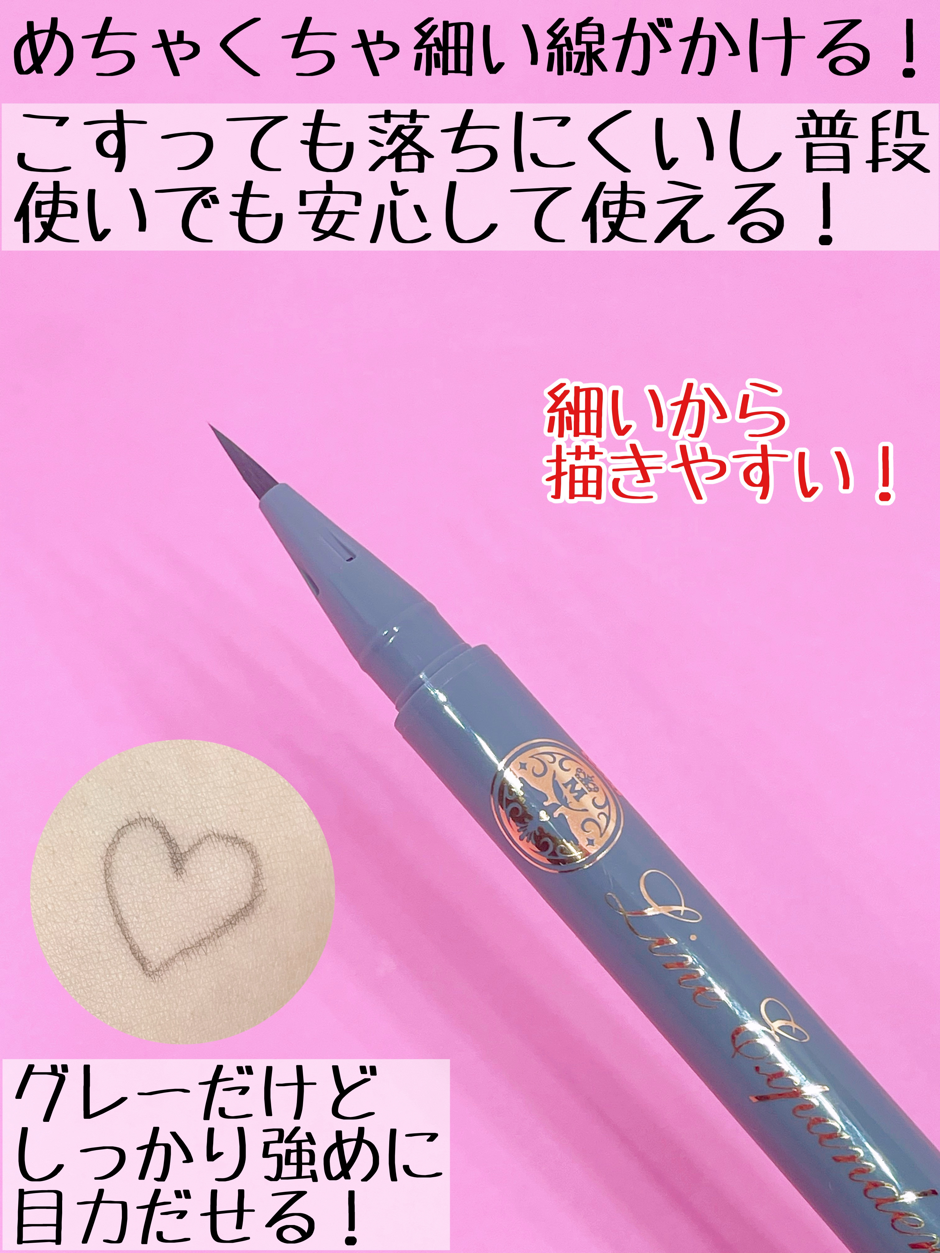 ラインエキスパンダー  GY817 夜行性/MAJOLICA MAJORCA/リキッドアイライナーを使ったクチコミ（2枚目）