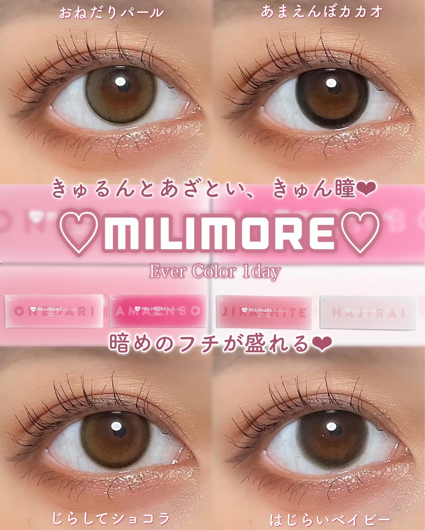 エバーカラーワンデーミリモア/エバーカラー/ワンデー（１DAY）カラコンを使ったクチコミ（1枚目）