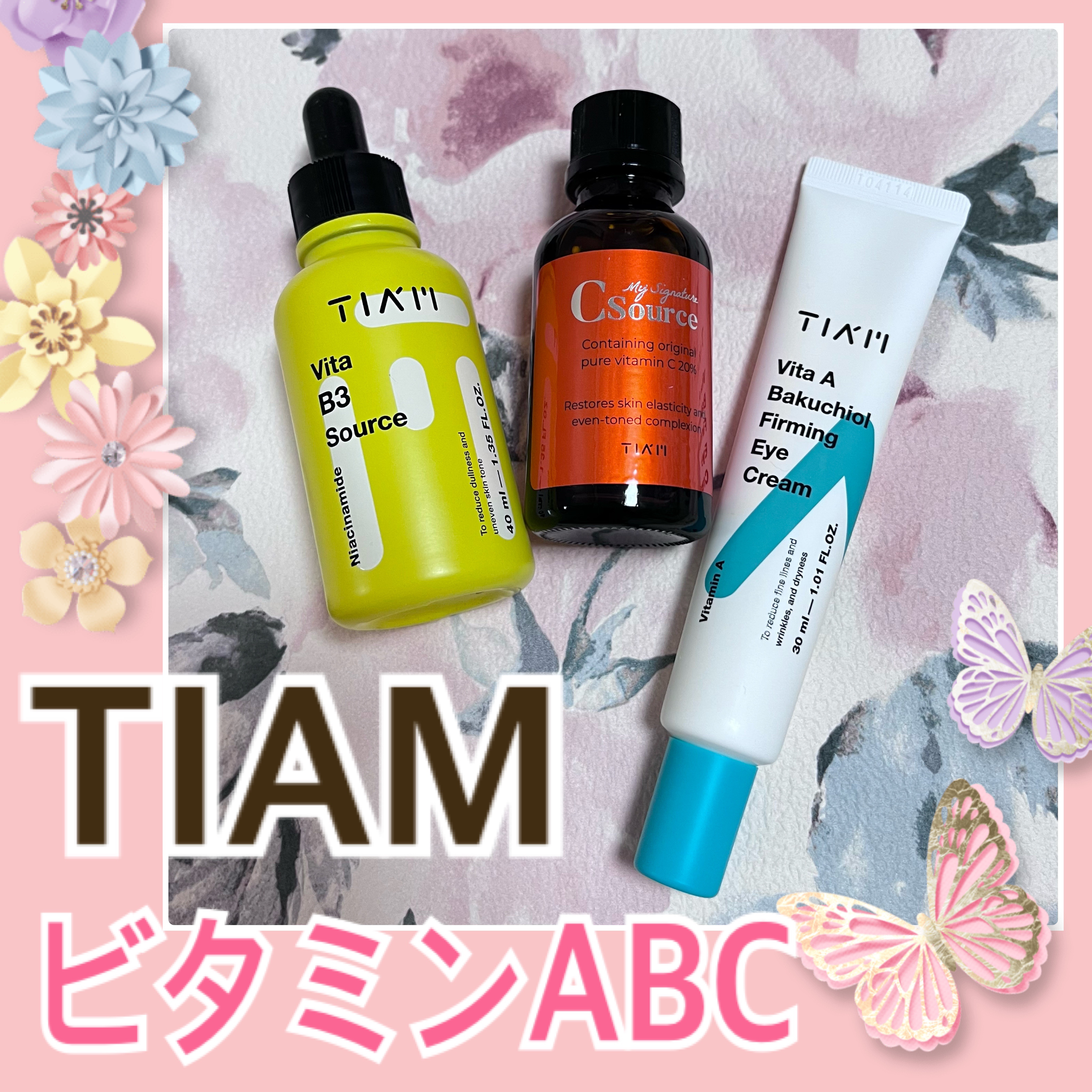 TIAM   ＶＢ３ソース/TIAM/美容液を使ったクチコミ（1枚目）