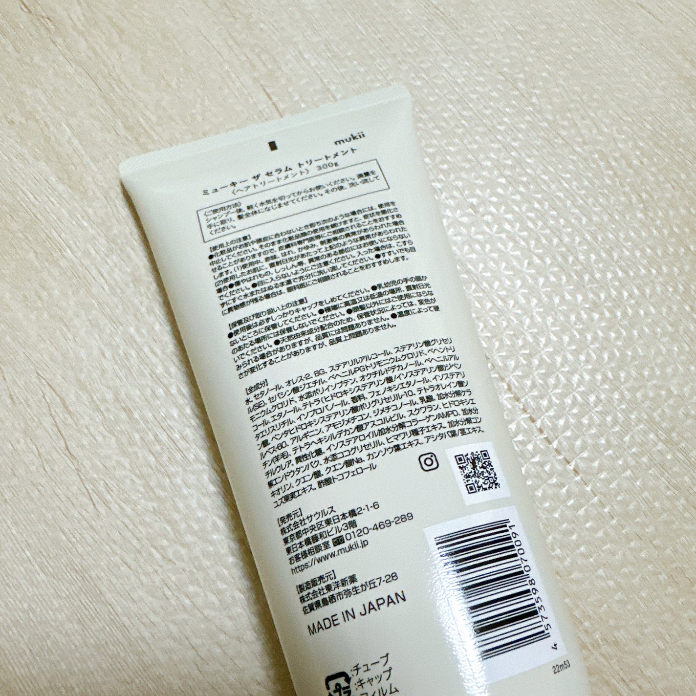 ミューキー ザ セラム トリートメント/mukii/洗い流すヘアトリートメントを使ったクチコミ(3枚目)