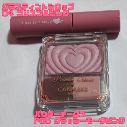 パウダーチークス/キャンメイク/パウダーチークを使ったクチコミ(1枚目)