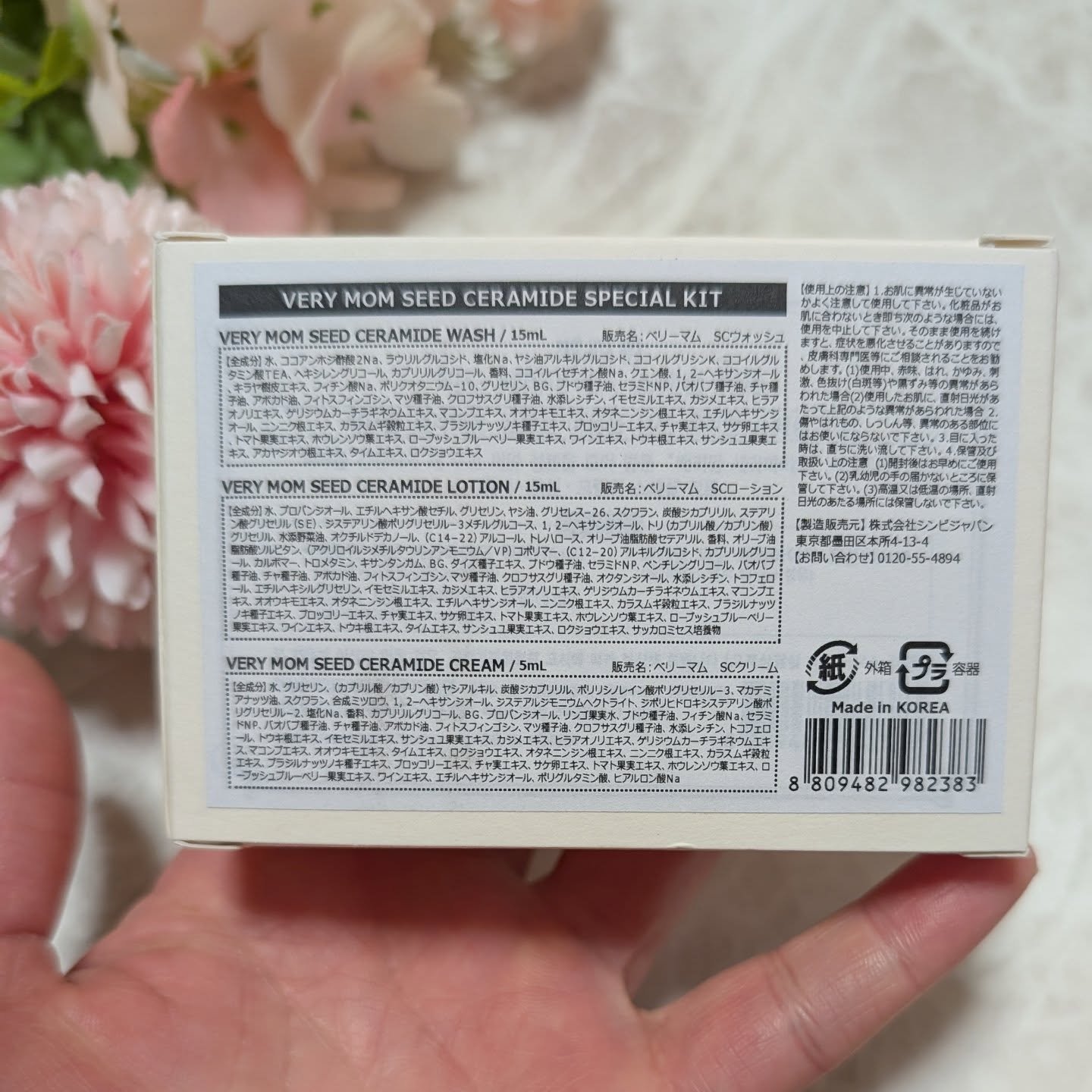 シードセラミドウォッシュ/VERY MOM/ボディソープを使ったクチコミ（2枚目）
