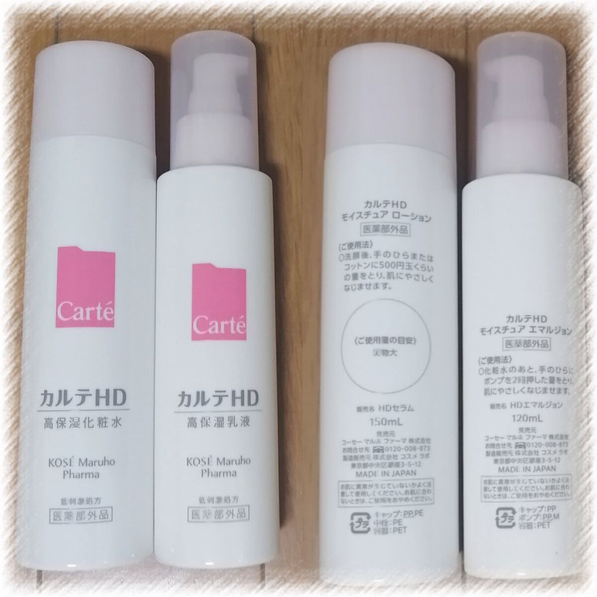モイスチュア ローション/カルテHD/化粧水を使ったクチコミ（2枚目）