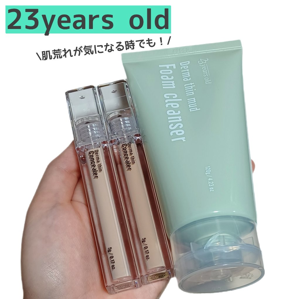 ダーマシンコンシーラー/23years old/リキッドコンシーラーを使ったクチコミ（1枚目）