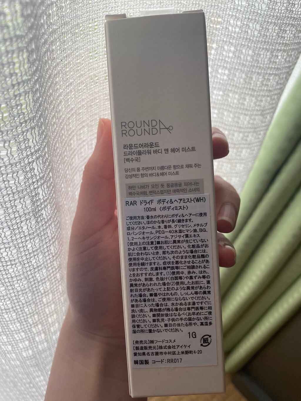 ドライフラワー ボディ&ヘアミスト/ラウンドアラウンド/香水(その他)を使ったクチコミ(2枚目)