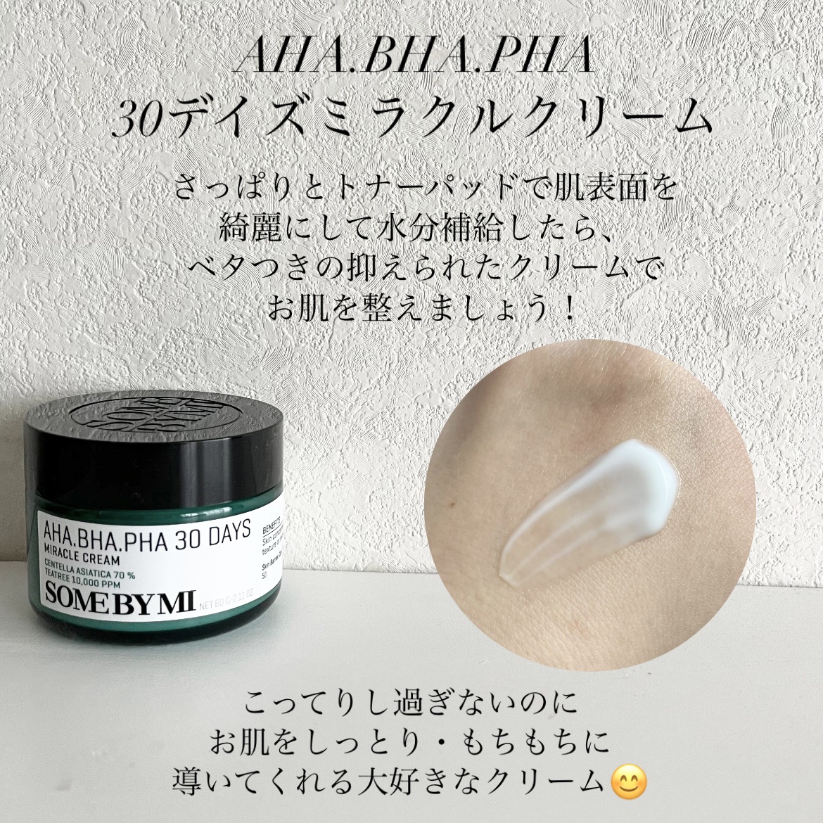 AHA·BHA·PHA 30デイズミラクルクリアパッド/SOME BY MI/トナーパッドを使ったクチコミ（3枚目）