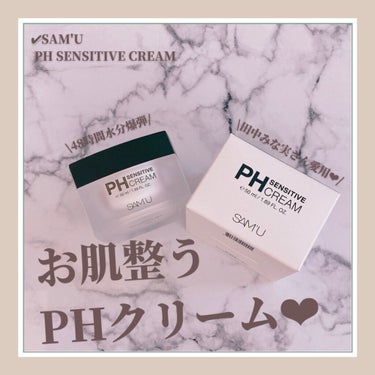 PH センシティブクリーム/SAM'U/フェイスクリームを使ったクチコミ（1枚目）